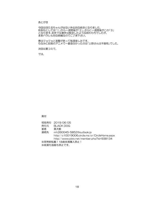 【sailor moon】土曜日の女子はガマンできない3【sailor saturn】 : エロ漫画 シコっち