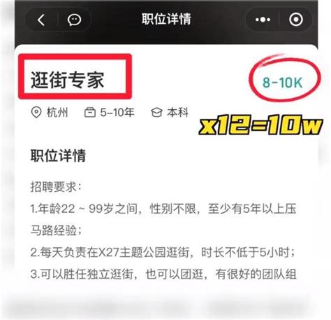 杭州公司招「逛街專家」年薪10萬 網友：太適合我媽 | 神州生活圈 | 中國 | 世界新聞網