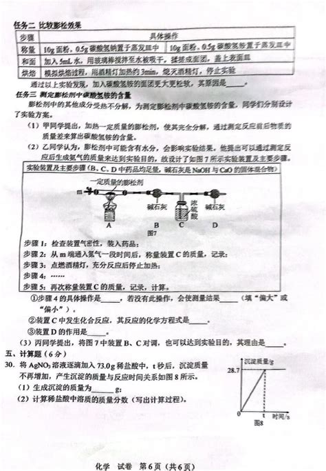 2023年柳州市中考化学试卷真题及答案(6)_4221学习网