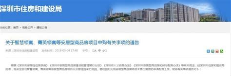 深圳安居房认购大数据，预测天鹅湖畔花园安居房上车排名 - 知乎