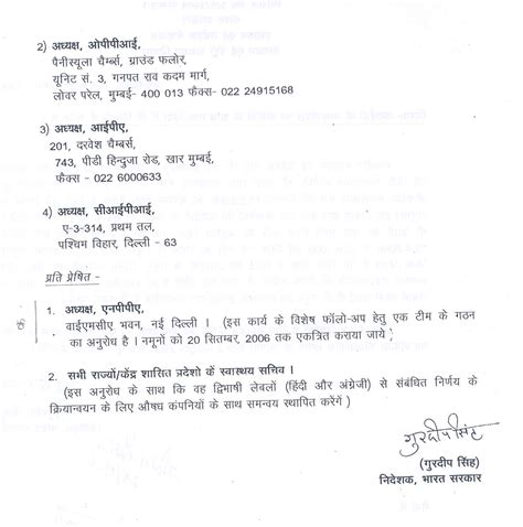 CIRCULAR FOR MRP LABELING BOTH IN ENGLISH AND HINDI