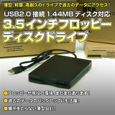 【楽天市場】USB 2.0 3.5インチ フロッピーディスク ドライブ USB-FDD：直販ワールドマーケット