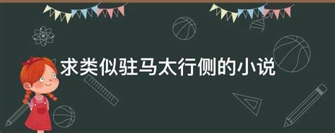 抗日之鐵血智將, 抗日之鐵血智將小說全文在線閱讀 - 無限小說