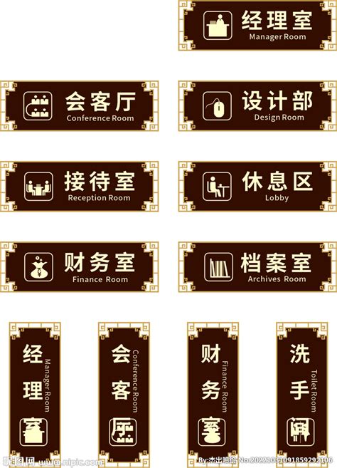 门牌 中国风 中式设计图__广告设计_广告设计_设计图库_昵图网nipic.com