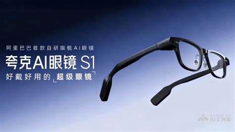 智能眼镜 Ai 的图像结果