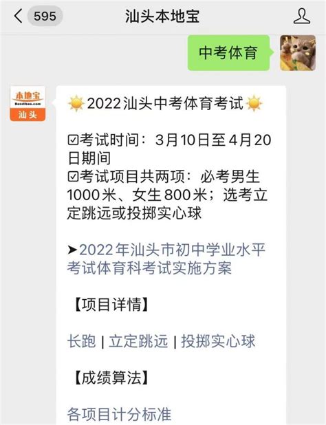 广东汕头中考时间2022年具体时间：6月26日-6月28日