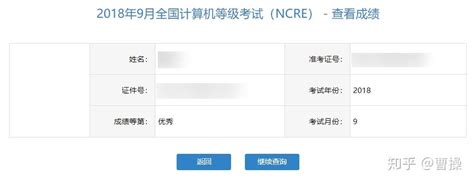 2019年3月计算机二级成绩查询-中国民航大学_计算机等级考试成绩查询 - 计算机等级考试网