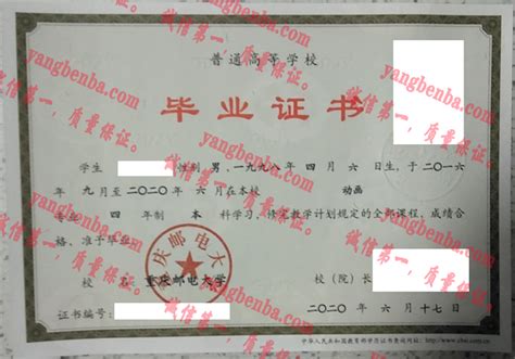 重庆第二师范学院毕业证样本- 毕业证书定制|毕业证编号查询网