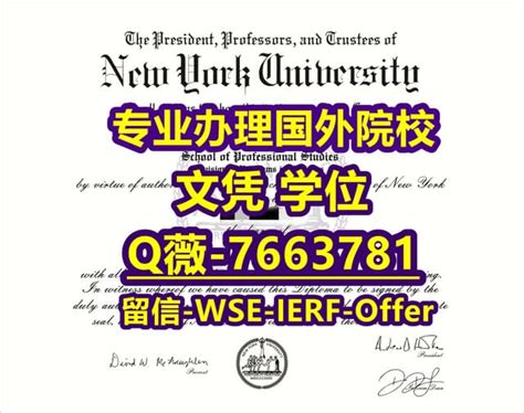 纽约大学毕业证文凭本科文凭认证海外毕业证认证毕业证壳子