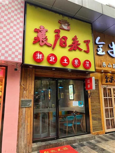 2020零食店小吃店店铺门头设计图片素材(cdr格式)免费下载_门头/拱门设计大全-我图网