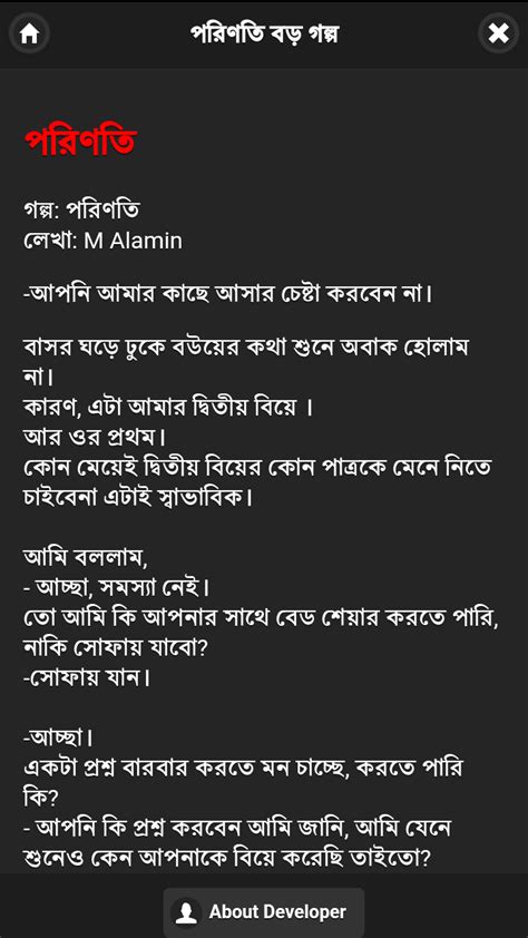 Valobasha Tumi Amar - App on Amazon Appstore
