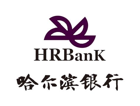 哈尔滨银行 标志 LOGO设计图__公共标识标志_标志图标_设计图库_昵图网nipic.com