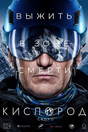 Кислород (2023) - сериал - отзывы - российские документальные фильмы ...