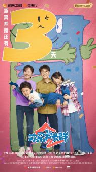 欢乐家长群2最新素材