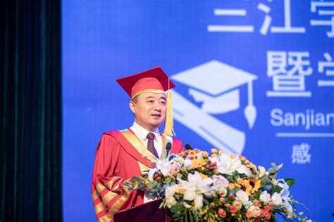 三江学院举行2022届毕业生毕业典礼暨学位授予仪式