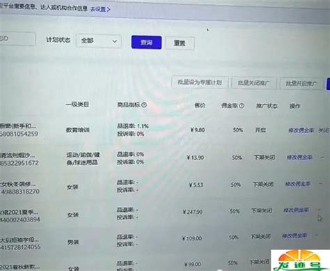 抖音小店如何设置佣金？小店商品怎么添加到精选联盟推广？ - 知乎