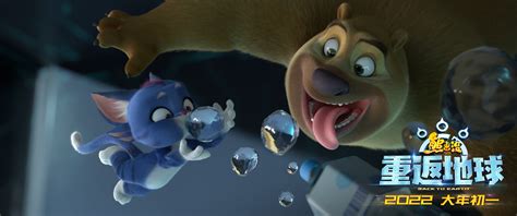 熊出没·重返地球最新素材