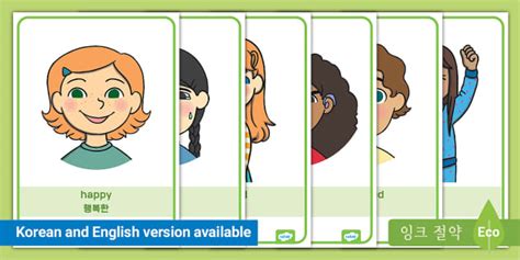 나의 감정 디스플레이 포스터 My Emotions Display Posters