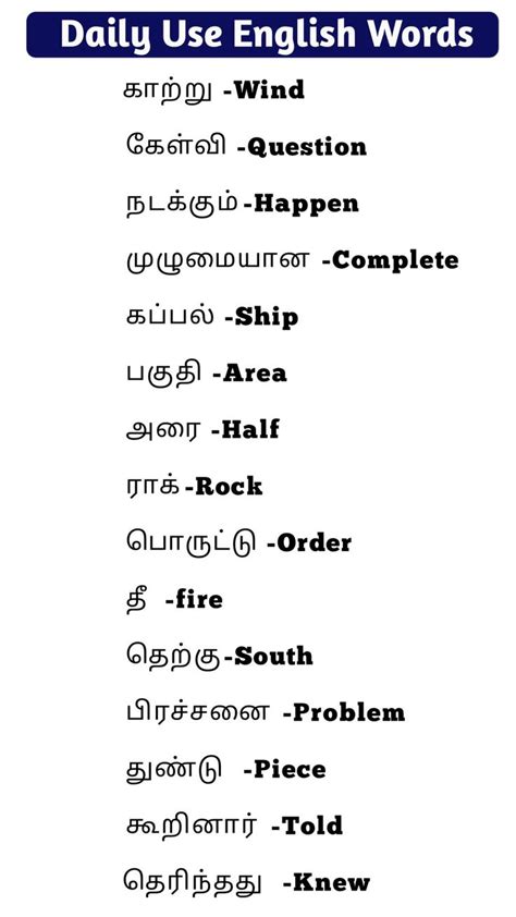 clinical nutrition tamil meaning