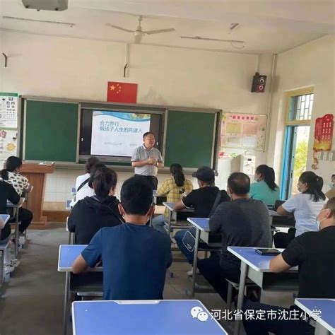 【校园新闻】合力并行，做学生成长的共建人——保定市沈庄小学新生入学家长培训_孩子