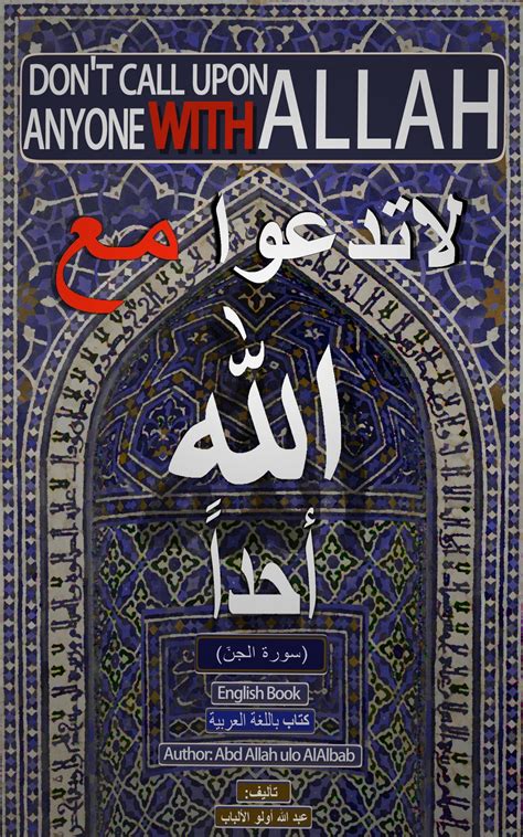 Buy Don't Call Upon Anyone With Allah: Image based English translation ...