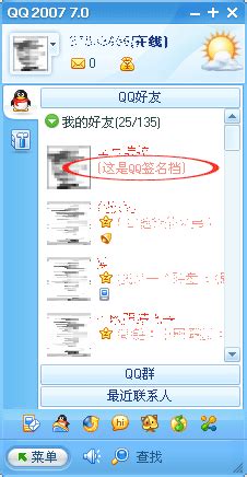 QQ签名更改不了,资料也改不了,为什么这是-ZOL问答