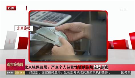 北京严查经营贷入楼市 对四银行启动行政处罚立案程序 - 知乎