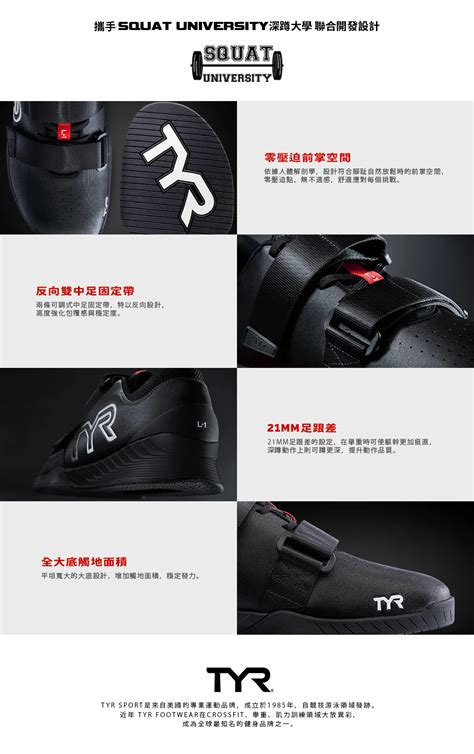 TYR｜L-1 舉重鞋 742 黑白紅_Mitchell Hooper聯名款