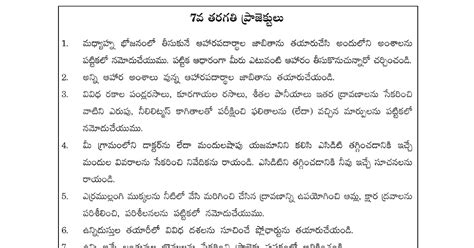 Image result for 7 Class Science Project