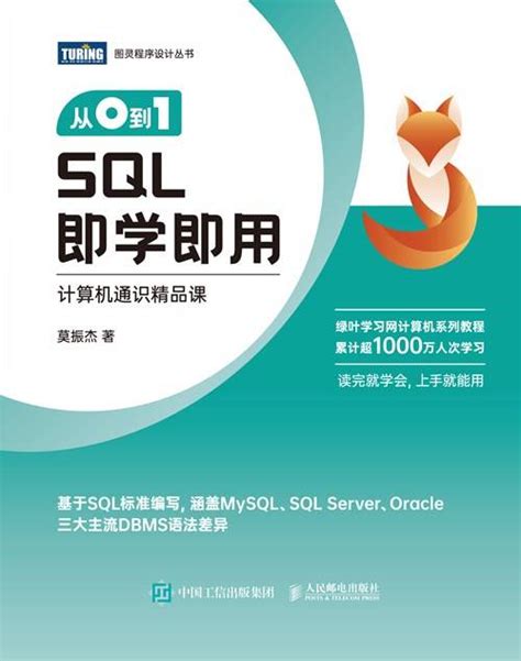 SQL Programmieren Anfanger 的图像结果