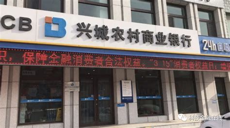 男子骗贷1.28亿！辽宁兴城农商行两名员工获刑 一位是支行长-银行频道-和讯网