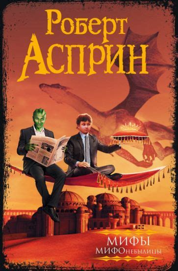 Серия книг Мастера фэнтези | издательство АСТ | Лабиринт