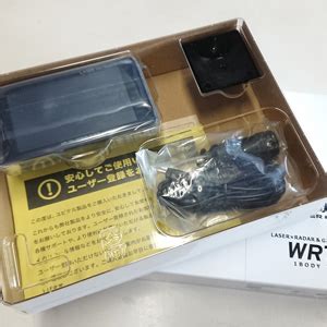レーザー式移動オービス対応レーダー探知機 ユピテル WR70 購入 - 暇人STRのブログ