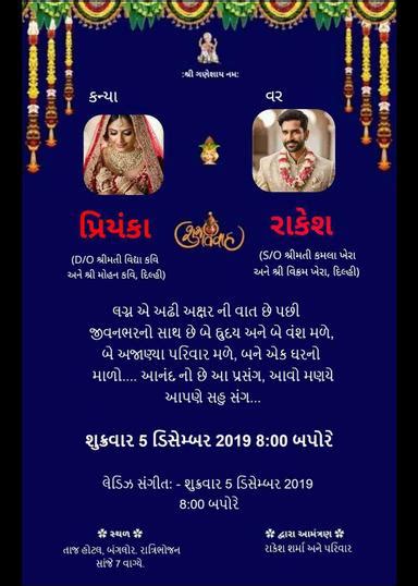 Free Gujarati Kankotri & Wedding Invitation Maker Online | EasyInvite