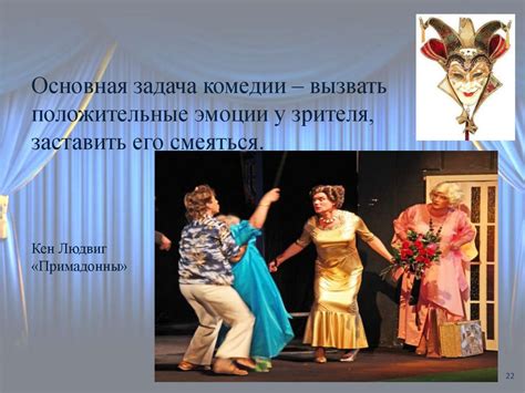 «Жанры театрального искусства» - презентация онлайн