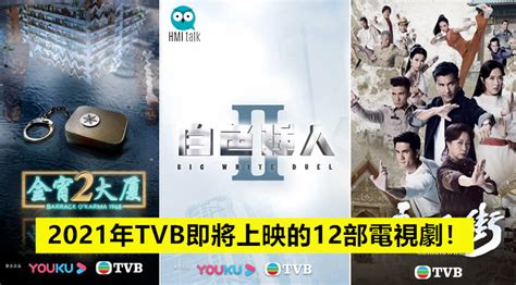 Top 17 bộ phim TVB mới 2021 được mọi người mong chờ