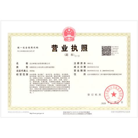 北京民办培训学校带办学许可证整体转让价格不高_公司注册、年检、变更_第一枪