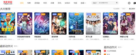 电影天堂app官方版下载_2021电影天堂app最新版下载_3.5.0_人生下载