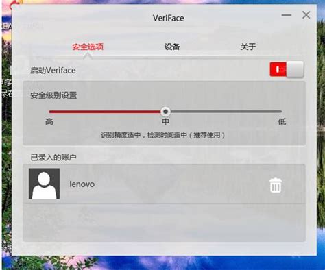 Download Lenovo Veriface (veri Face) Software - generousmatic