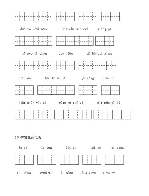 四字词语接龙大全100个_四字词语大全 - 随意云