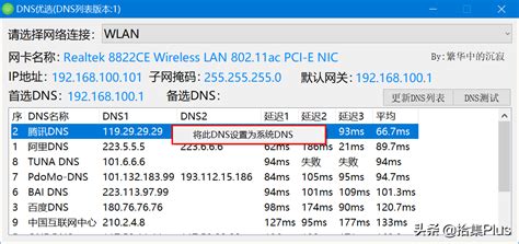 p站dns怎么改（手机和电脑改dns上p站的方法）-科技师