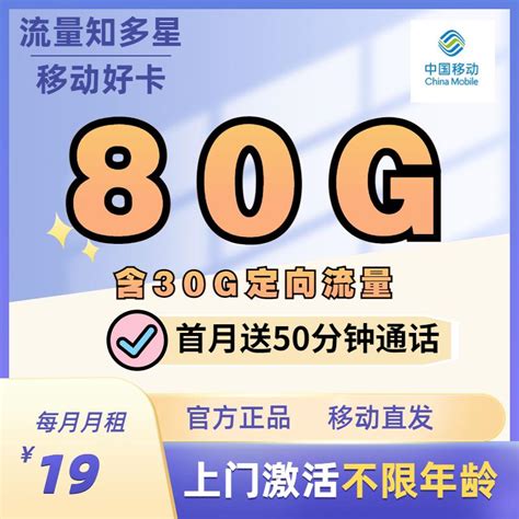 #低月租流量卡推荐#——18元65G电信畅爽卡#免费办理攻略# - 知乎