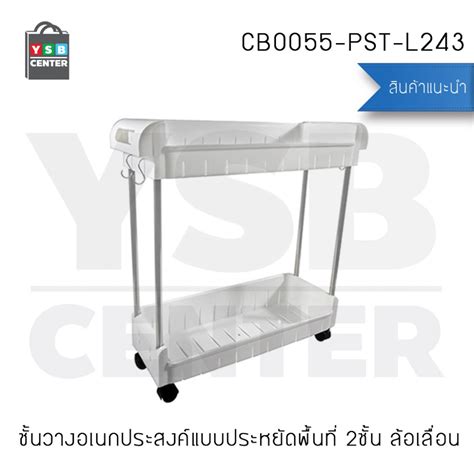 ฉากรับชั้น สีขาว 492.10.024 - บีลีฟซอร์สซิ่ง ตลาดกลางค้าวัสดุก่อสร้าง ...