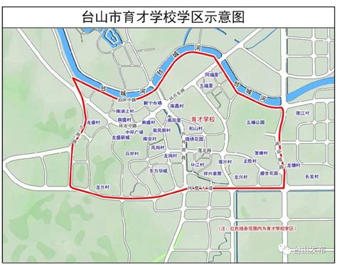 2020江门台山台城地区学区划片方案示意图- 江门本地宝