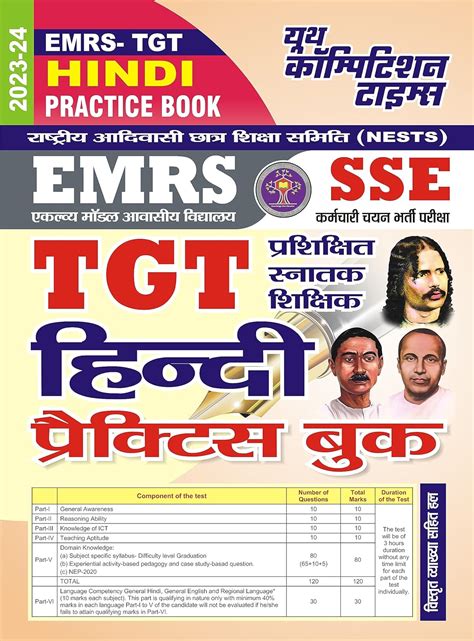 2023-24 EMRS SSE TGT Hindi : प्रैक्टिस बुक (Hindi Edition) eBook ...