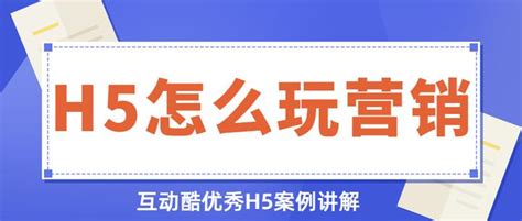 四个经典新品上市营销推广H5案例