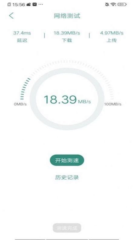 网喵测速_网喵测速app_网喵测速手机版_360手机助手