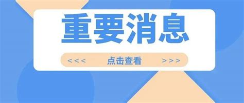 房贷新政落地，南京有银行接到通知：暂维持原利率下限不变_我苏网