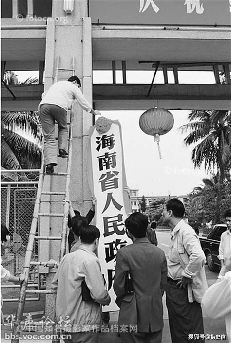 八十年代海南，省政府挂牌，人才墙下聚满年轻人-搜狐大视野-搜狐新闻