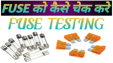 Image result for Checking Fuses Multimeter